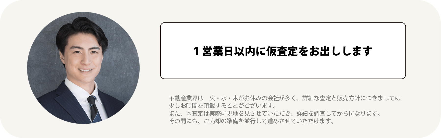 査定