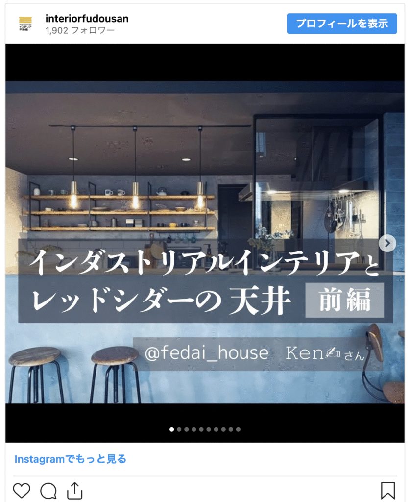 インダストリアルなインテリア